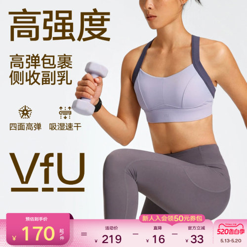 VfU收副乳运动内衣高强度健身bra