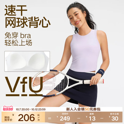 VfU网球背心带胸垫运动内衣女春夏速干遮副乳瑜伽服健身羽毛球服