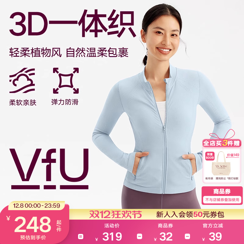 VfU一体织健身外套女高弹