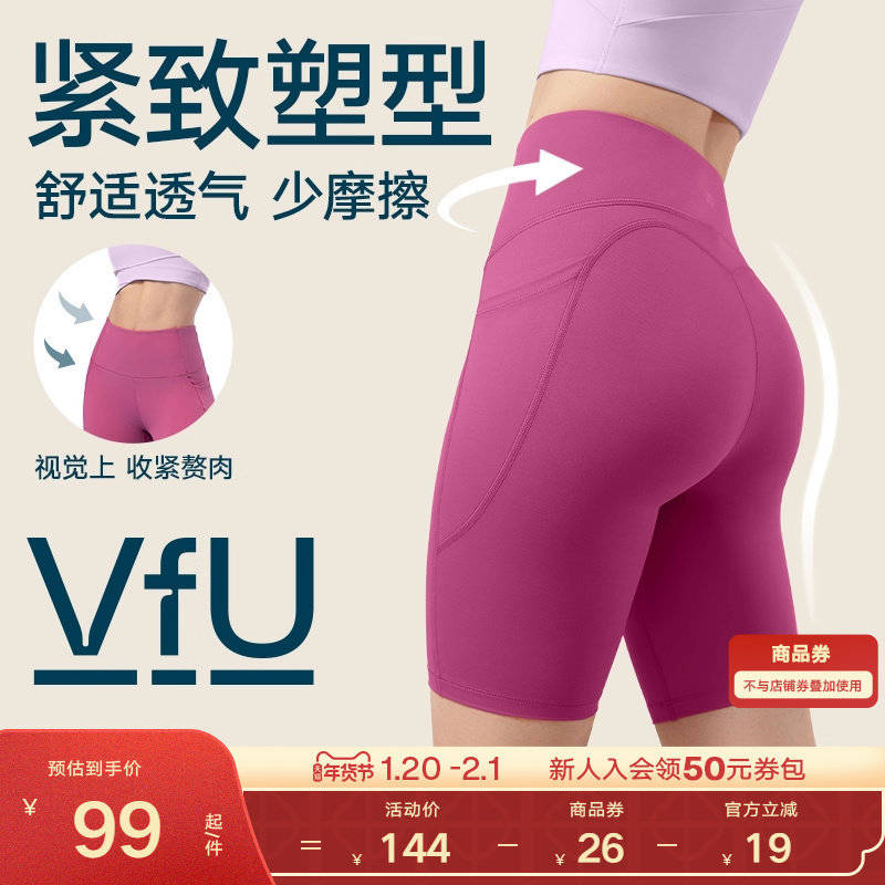 VfU星晴五分瑜伽裤女高腰提臀外穿骑行裤紧身健身服跑步运动短裤