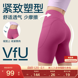 VfU星晴五分瑜伽裤女高腰提臀外穿骑行裤紧身健身服跑步运动短裤