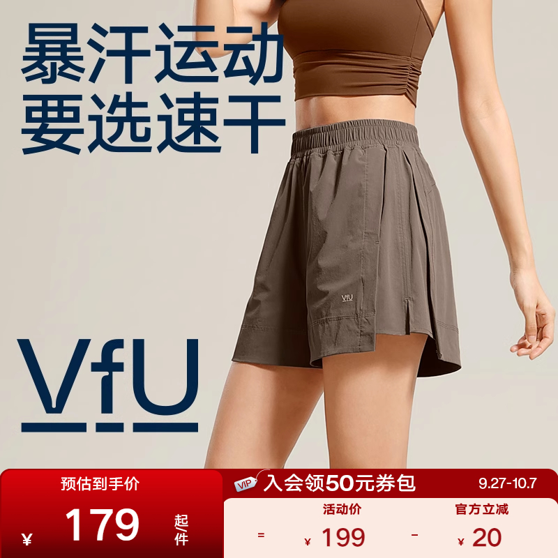 VfU速干休闲运动短裤