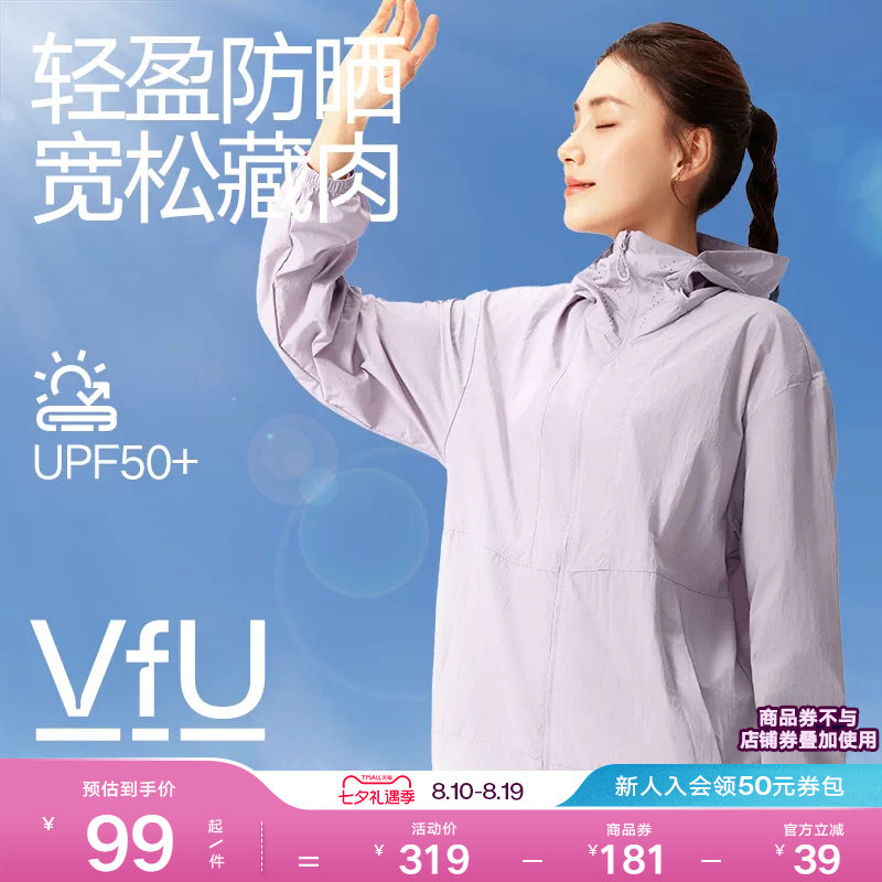 VfU2026新款夏季防晒衣女防紫外线轻薄宽松防晒服外套透气皮肤衣