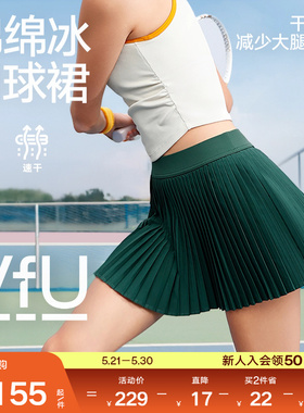 VfU运动百褶裙网球裙女短裙防走光白色半身裙网球服裙子网球套装