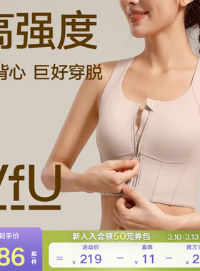 VfU前拉链高强度运动内衣女收副乳长款外穿背心跑步健身训练文胸