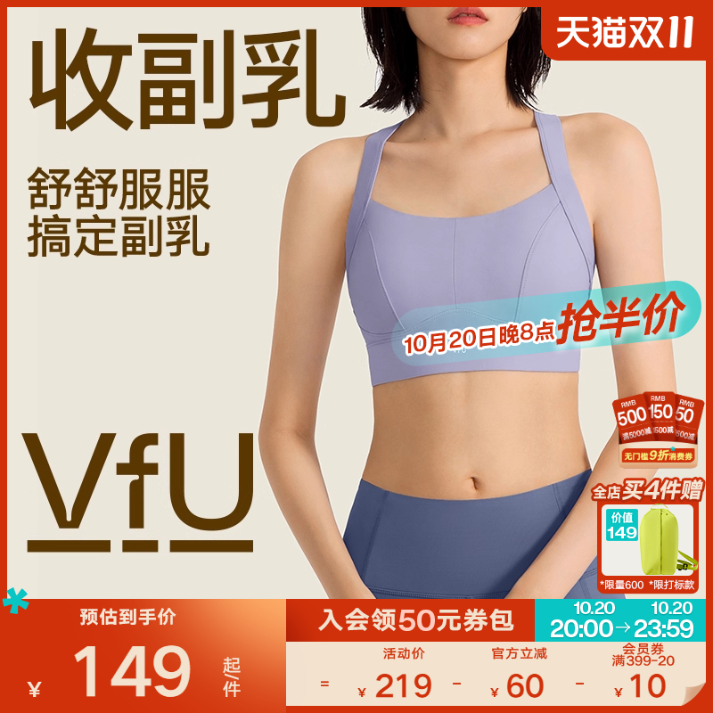 VfU收副乳运动内衣高强度健身bra