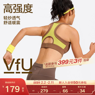VfU高强度运动内衣防震强支撑包裹搭扣背心透气网纱健身跑步文胸