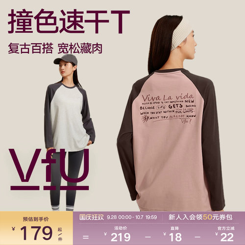 VfU速干运动T恤女宽松遮肉长袖