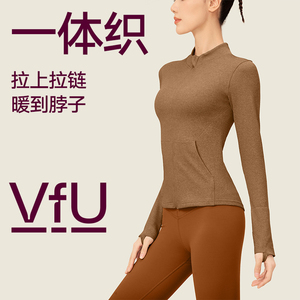 VfU一体织健身跑步瑜伽服外套女