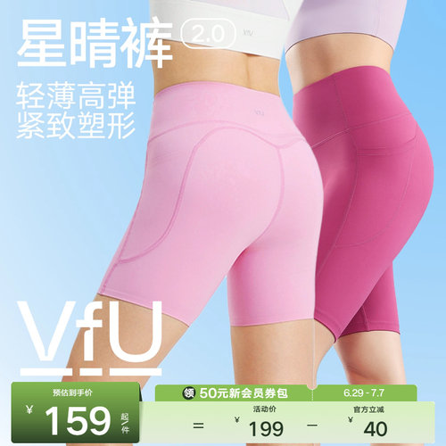 VfU骑行裤女运动短裤五分瑜伽裤