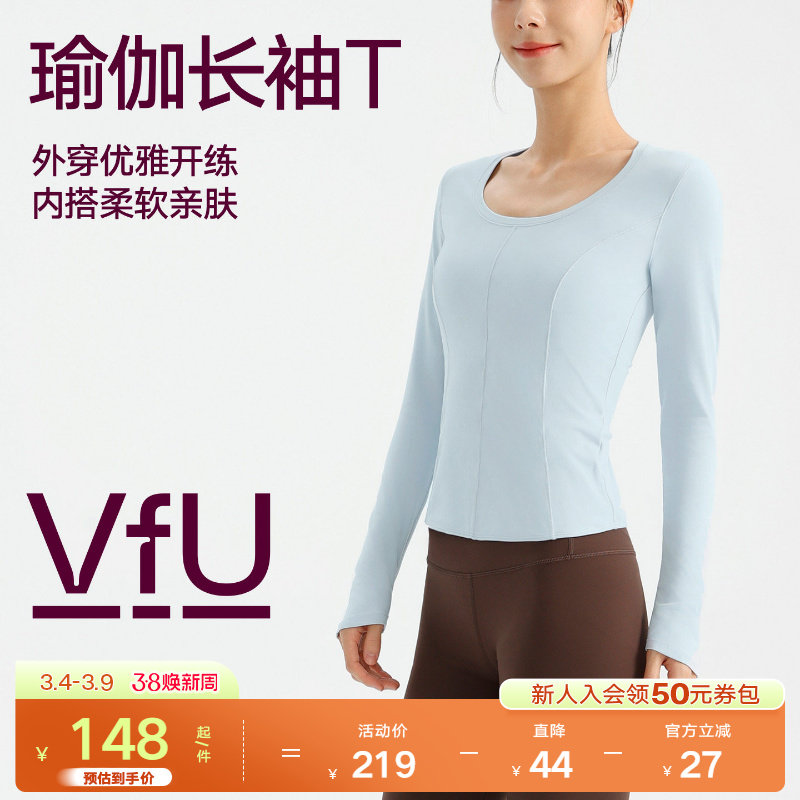 VfU 瑜伽服长袖女速干运动上衣健身T恤普拉提训练衣修身打底秋冬