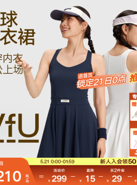 VfU带胸垫网球连衣裙女新款凉感防晒运动透气速干白色羽毛球服夏