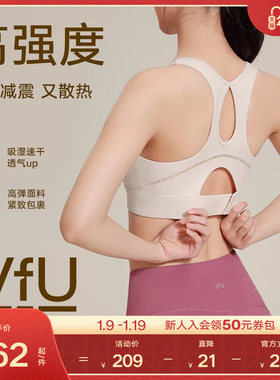 VfU高强度运动内衣跑步文胸健身训练背心女防震美背运动文胸集合