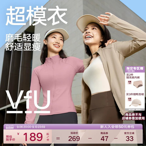 VfU超模衣运动外套瑜伽普拉提女