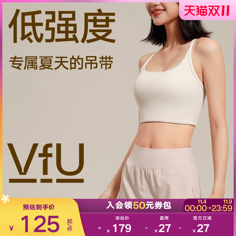 VfU低强度t字美背外穿运动背心