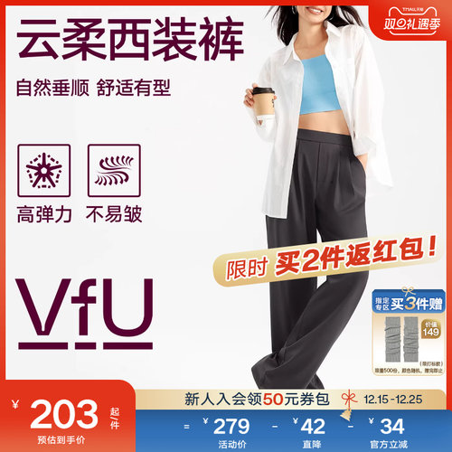 VfU云柔西装裤直筒休闲高弹运动裤瑜伽裤显瘦不易皱垂感宽松长裤