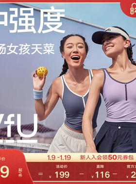 VfU 中强度运动文胸带胸垫背心瑜伽健身训练吊带内衣时尚外穿背心