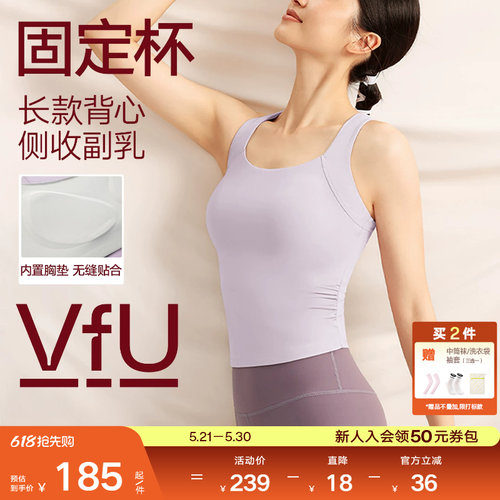 VfU运动内衣速干长款瑜伽背心女外穿收副乳健身文胸带胸垫普拉提