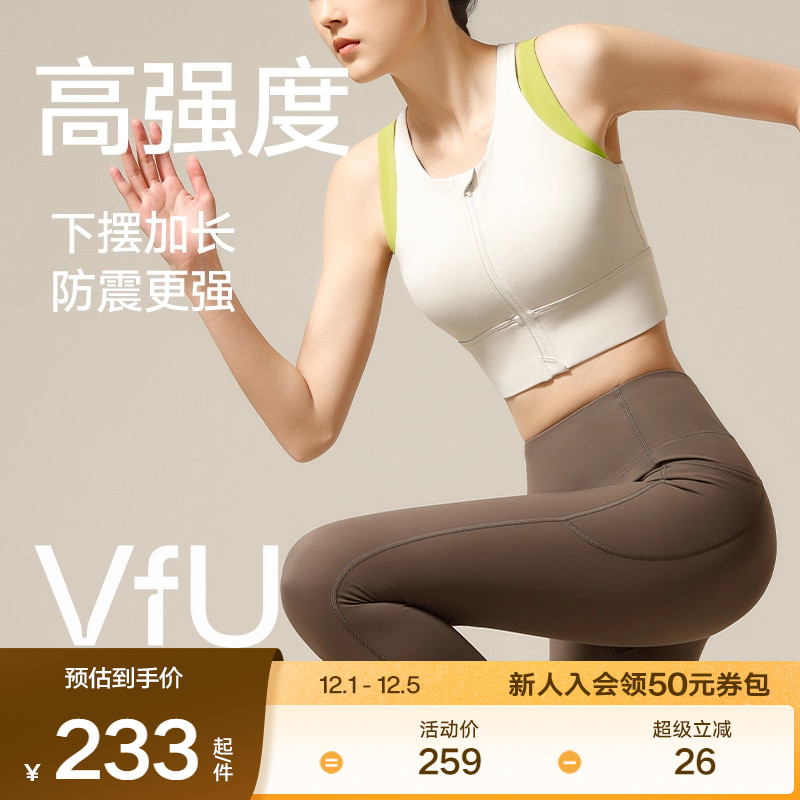 前拉链运动背心vfu高强度
