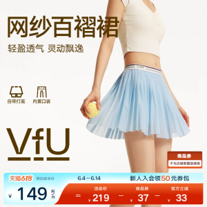 VfU网纱百褶裙轻盈透气网球裙女