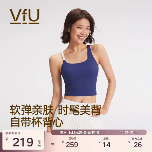 VfU中强度运动内衣高弹力细肩带背心健身训练瑜伽服透气美背文胸