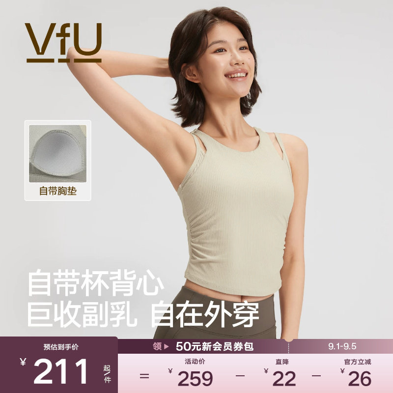VfU假两件运动内衣收副乳固定杯女防震瑜伽背心高弹力健身文胸图片