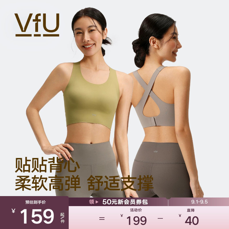 VfU长款背心瑜伽美背运动文胸图片