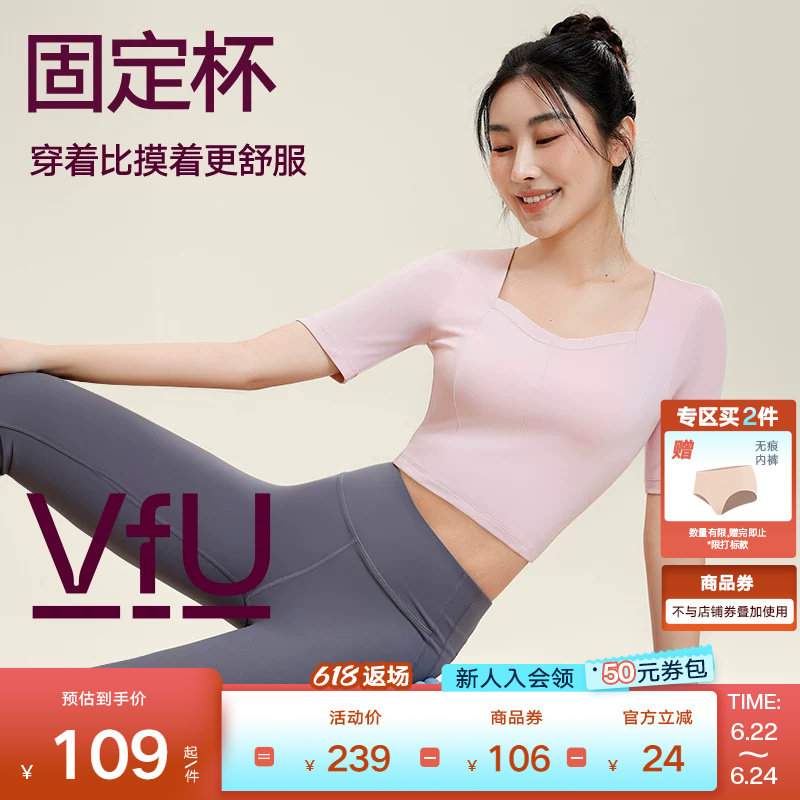 VfU裸感运动上衣短袖女普拉提健身瑜伽服固定杯带胸垫t恤春夏新款
