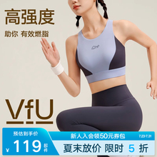VfU高强度搭扣运动内衣美背外穿背心大胸防震健身跑步训练文胸