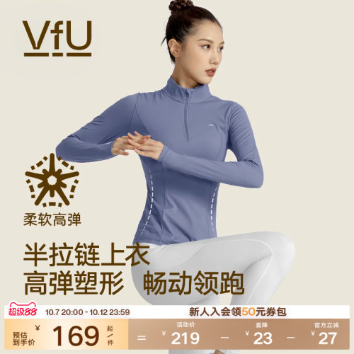 VfU跑步健身服长袖女半拉链速干