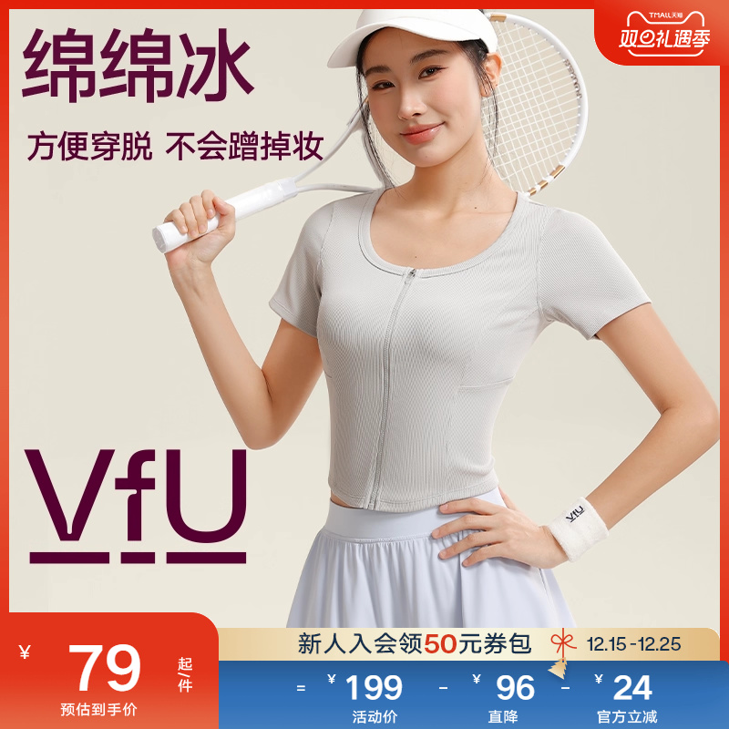 VfU运动上衣女春夏修身显瘦速干健身拉链晨跑步网球瑜伽服短袖T恤