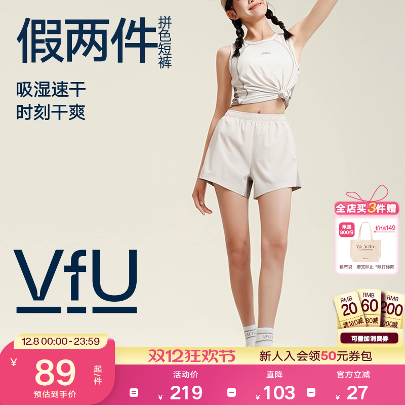 VfU跑步拼色短裤女速干防走光