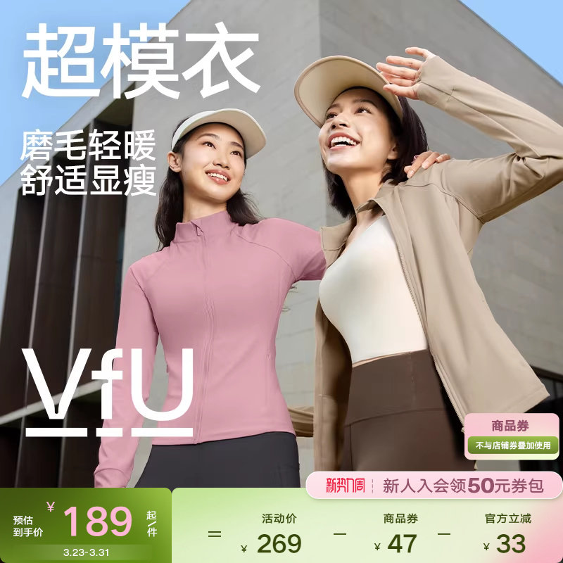 VfU超模衣运动上衣2024秋冬新款外套女瑜伽普拉提运动健身服套装