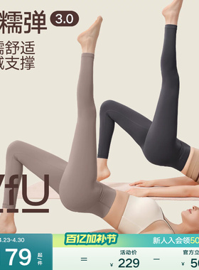 VfU小糯弹瑜伽裤女运动健身训练服2026春夏薄提臀普拉提高腰外穿