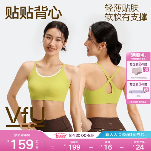 VfU低强度运动内衣一体杯透气美背瑜伽背心普拉提聚拢健身文胸