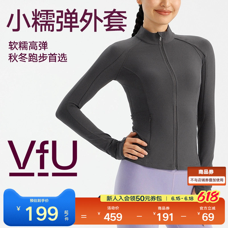 VfU 健身外套女户外跑步上衣运动服瑜伽普拉提速干修身长袖秋冬