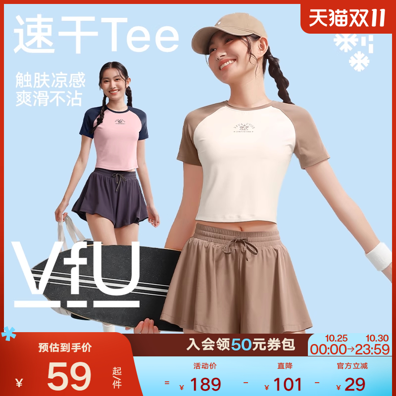VfU速干运动上衣女凉感健身服