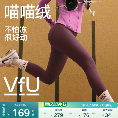 VfU喵喵绒加绒跑步瑜伽裤秋冬厚