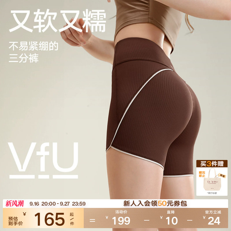 VfU弹力三分紧身短裤女瑜伽裤健身服运动速干撸铁跑步训练裤春夏
