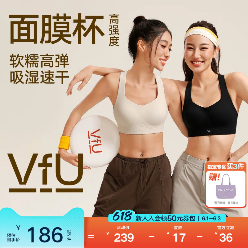 VfU面膜杯高强度运动内衣美背贴合速干背心聚拢跑步健身文胸合集