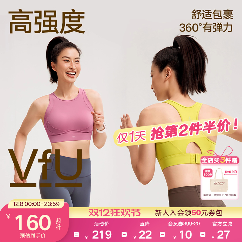 VfU搭扣运动内衣防震高强度强包裹外穿健身背心专业训练跑步文胸