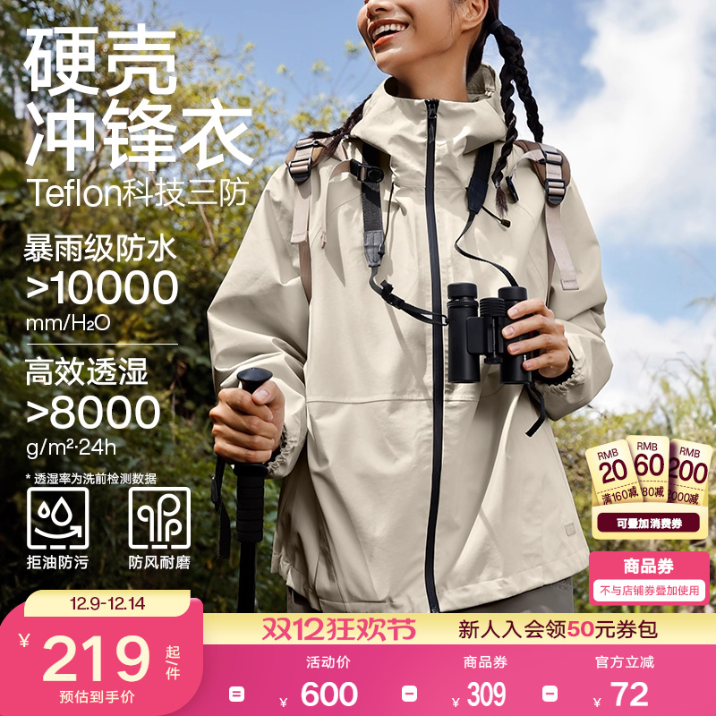 VfU户外冲锋衣外套女三防徒步