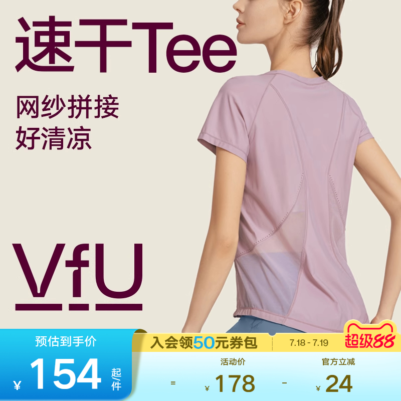 VfU修身速干运动上衣短袖女