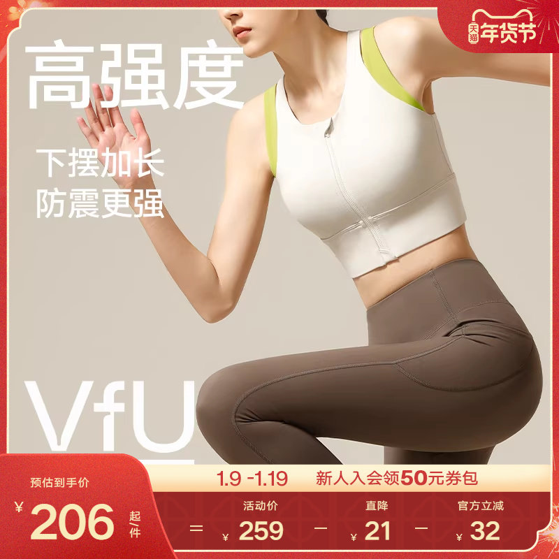 VfU前拉链运动背心女高强度外穿收副乳文胸跑步健身防震运动内衣