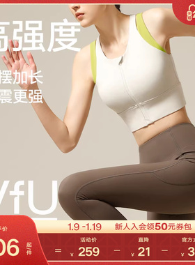 VfU前拉链运动背心女高强度外穿收副乳文胸跑步健身防震运动内衣