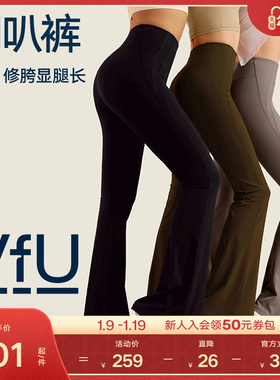 【新色】VfU喇叭裤瑜伽裤微喇女高腰休闲裤子紧身健身裤秋季跳舞