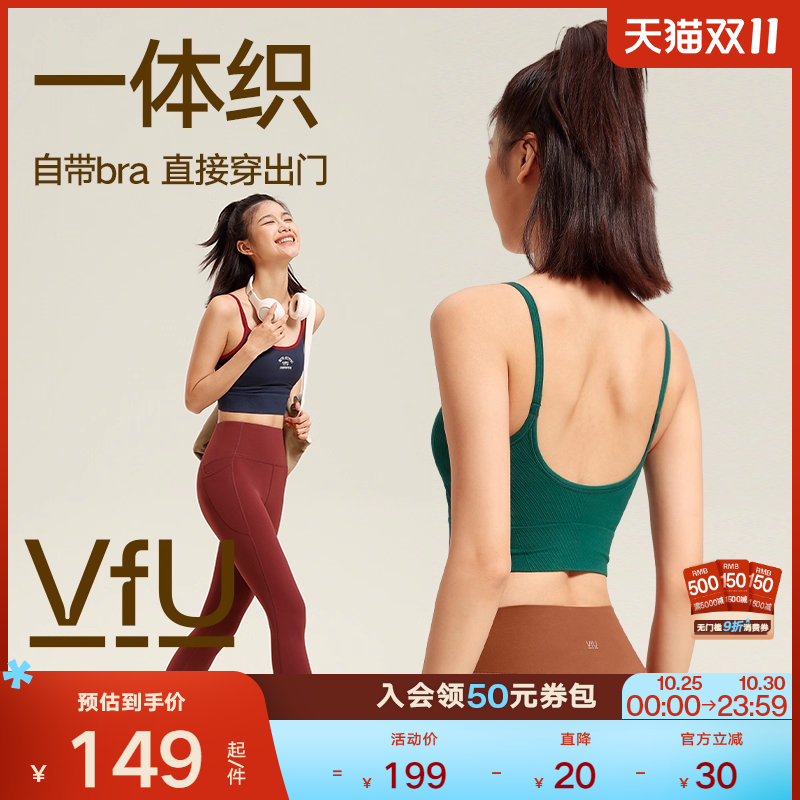 VfU低强度外穿复古运动背心