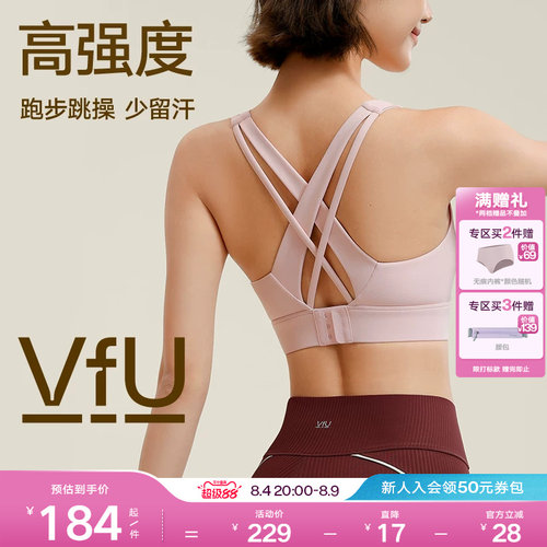VfU运动内衣防震高强度一体式美背搭扣背心跑步瑜伽专业健身文胸