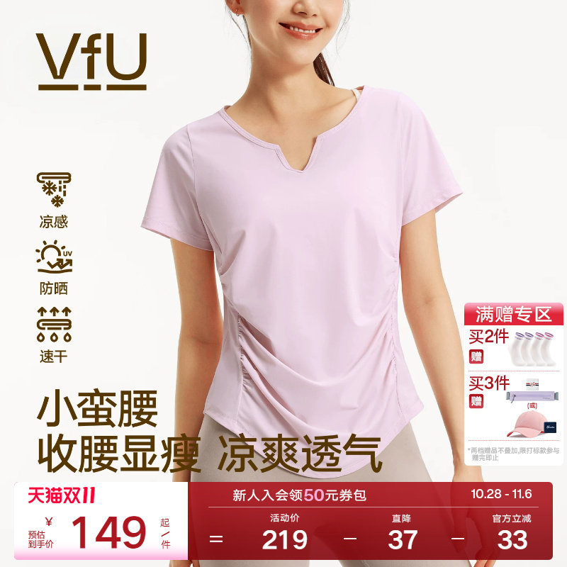 VfU小蛮腰夏季瑜伽服女短袖健身运动上衣普拉提训练服跑步透气T恤