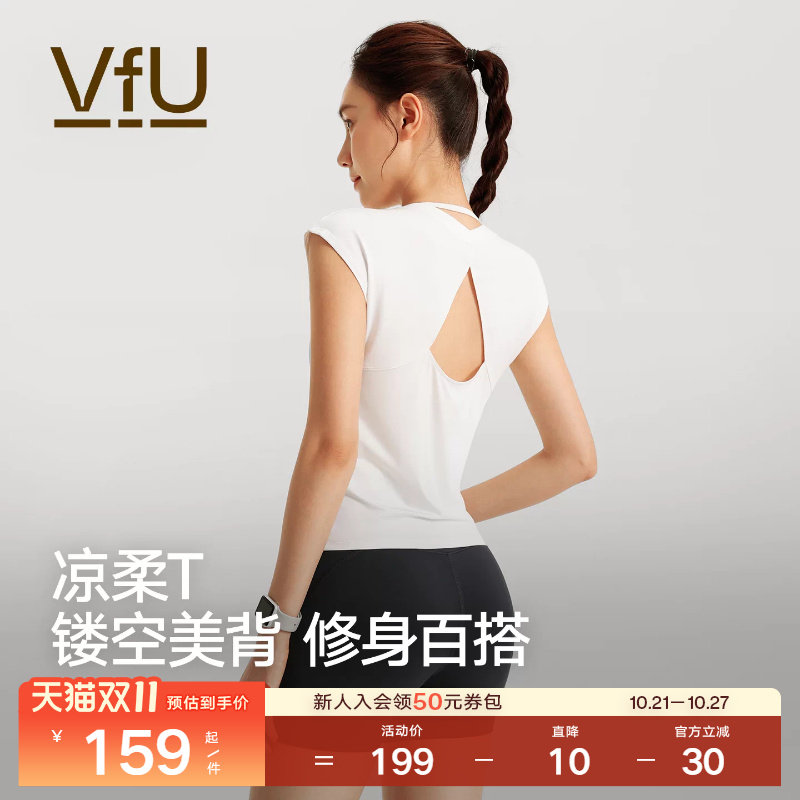 VfU凉感小飞袖运动速干衣女健身跑步短袖T恤镂空透气夏瑜伽服上衣